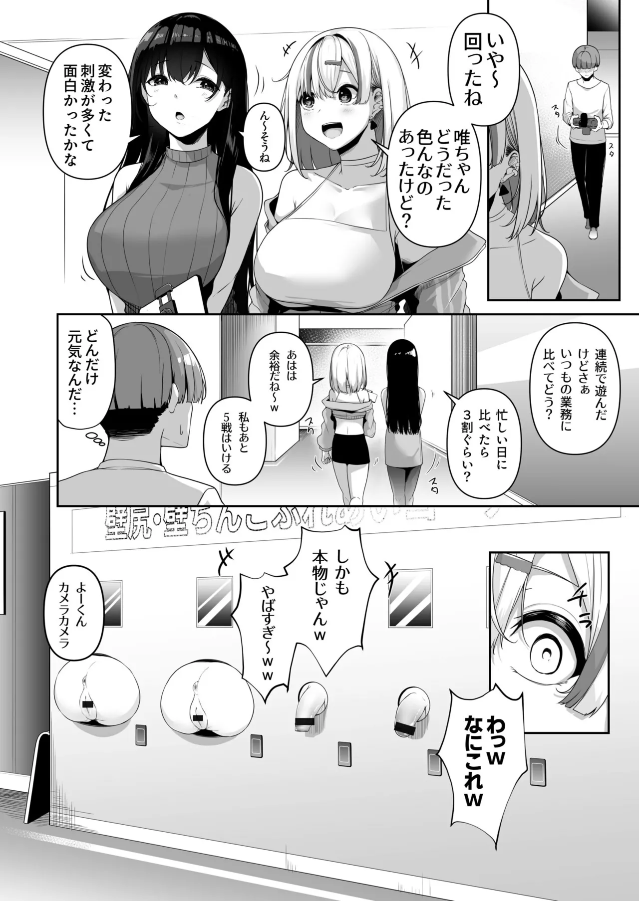 [Minato Yuu]Onee-san to Shiyo? ~Echinpo Card de Yaritai Houdai~ Page 74