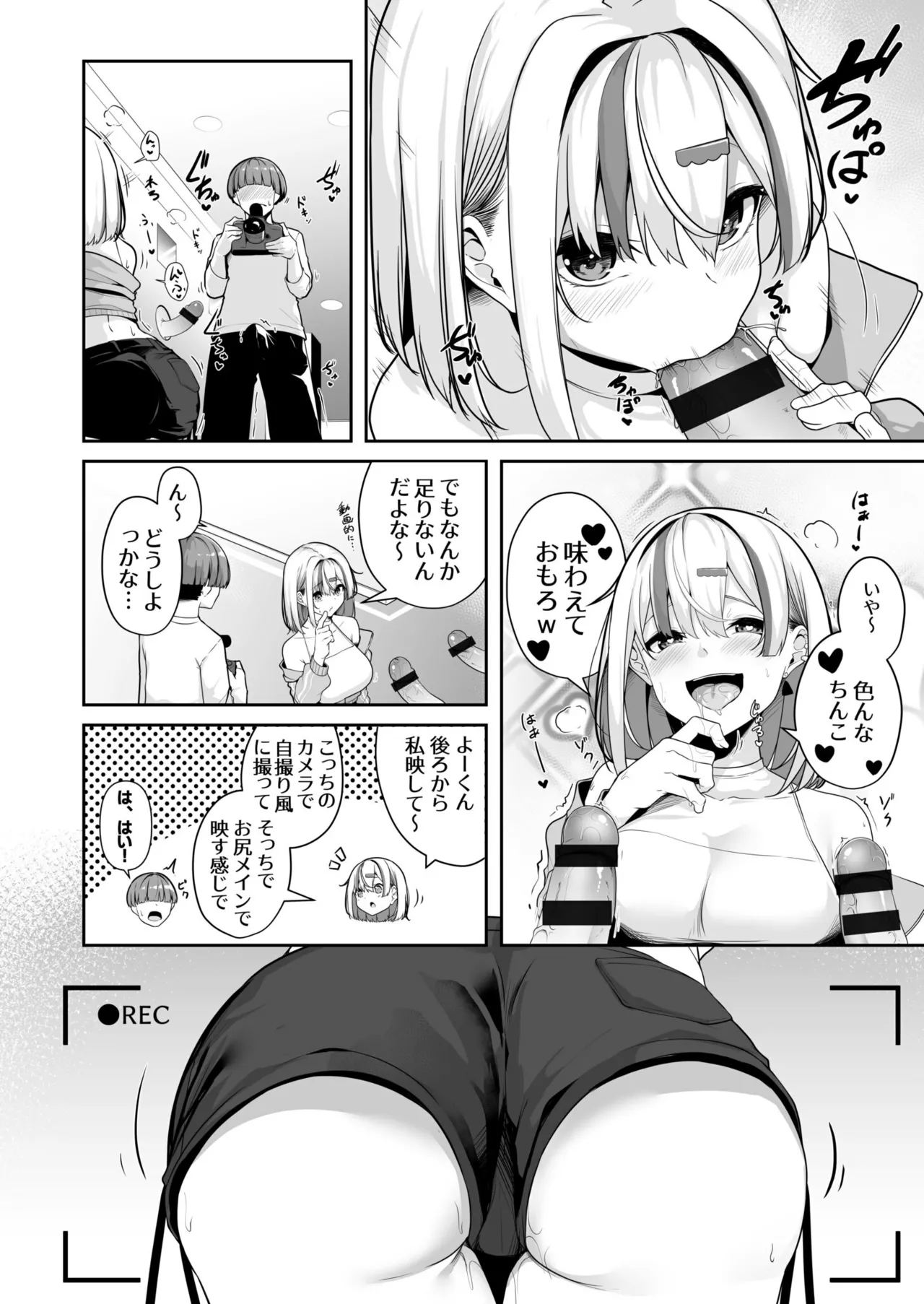 [Minato Yuu]Onee-san to Shiyo? ~Echinpo Card de Yaritai Houdai~ Page 76