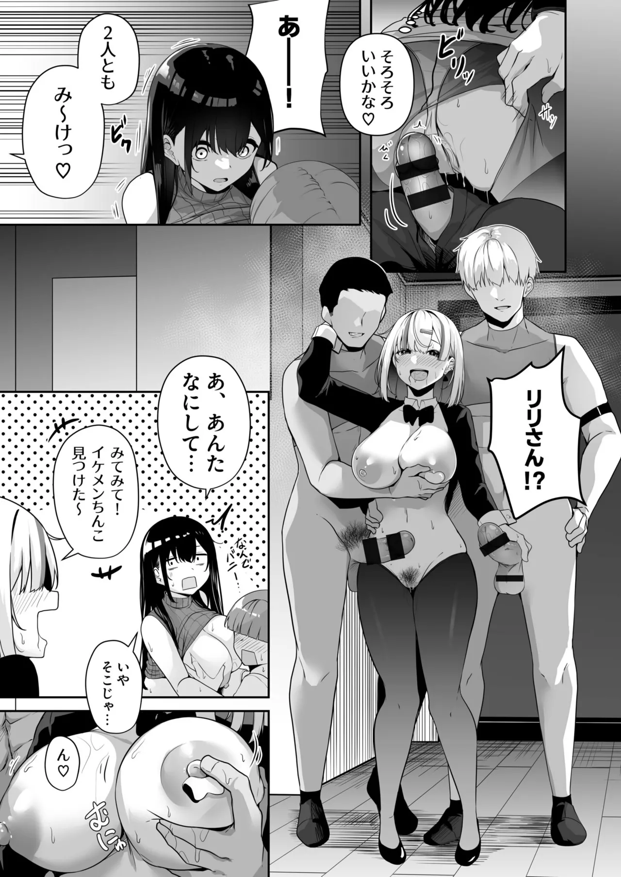 [Minato Yuu]Onee-san to Shiyo? ~Echinpo Card de Yaritai Houdai~ Page 85