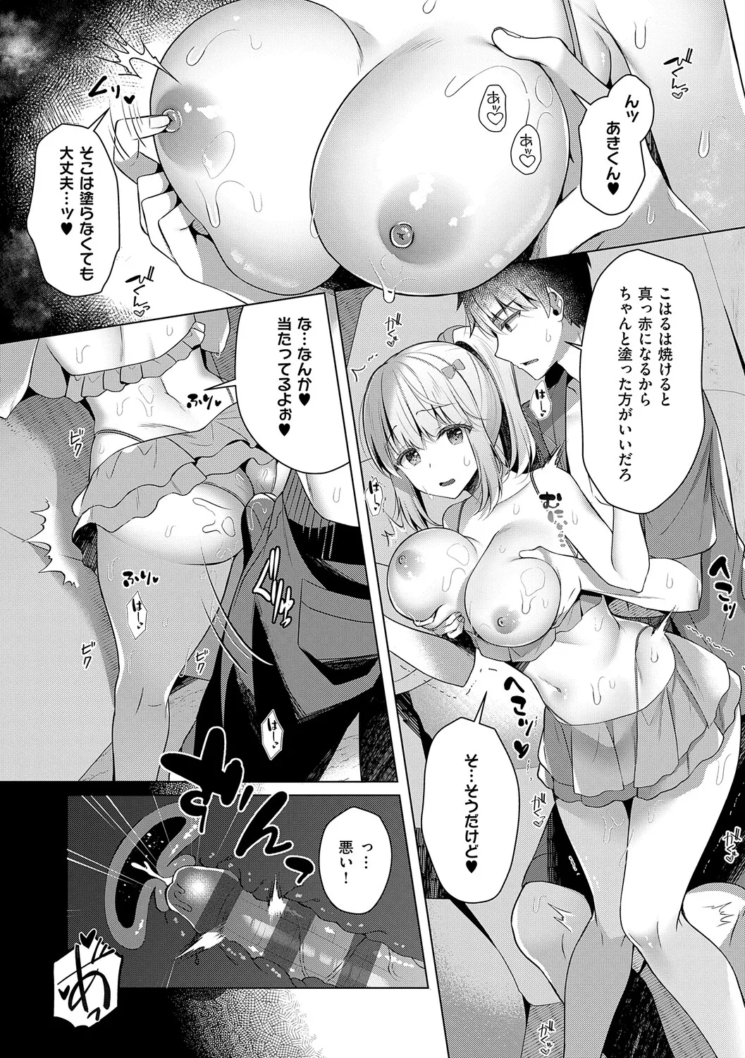 [Takashina Asahi]Osananajimi de Koibito no Kanojo to Shitai Koto Zenbu 2[Digital] Page 101