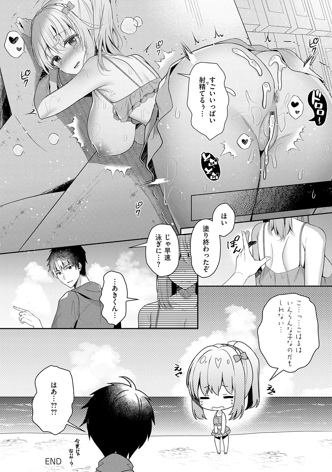 [Takashina Asahi]Osananajimi de Koibito no Kanojo to Shitai Koto Zenbu 2[Digital] Page 103