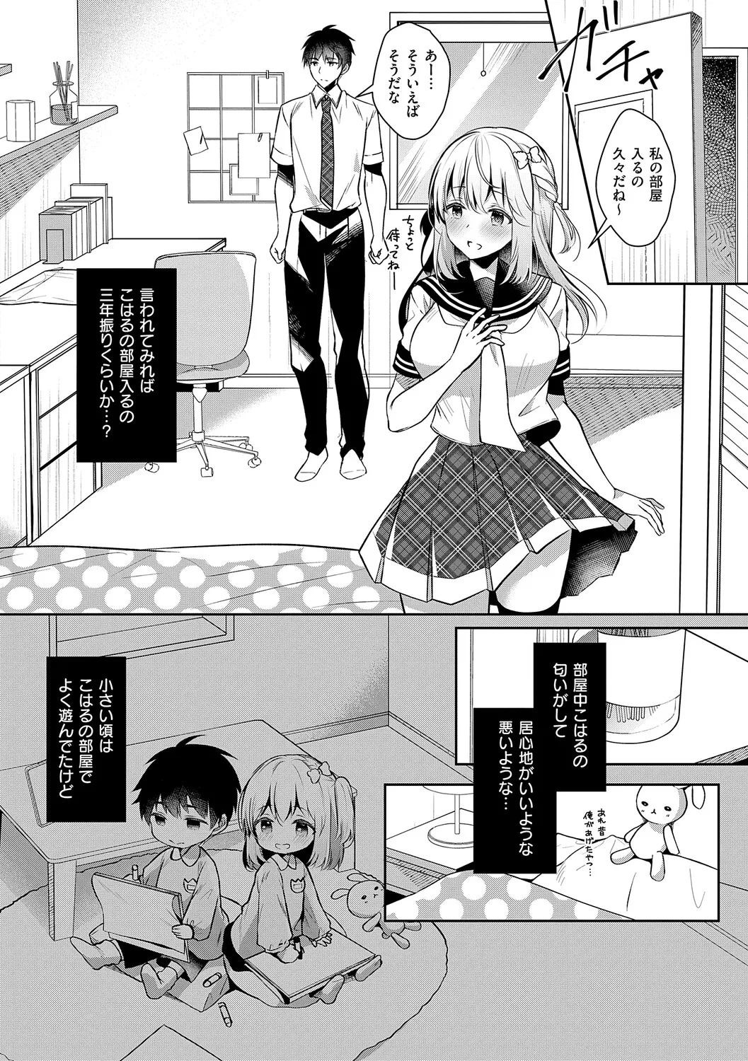 [Takashina Asahi]Osananajimi de Koibito no Kanojo to Shitai Koto Zenbu 2[Digital] Page 107