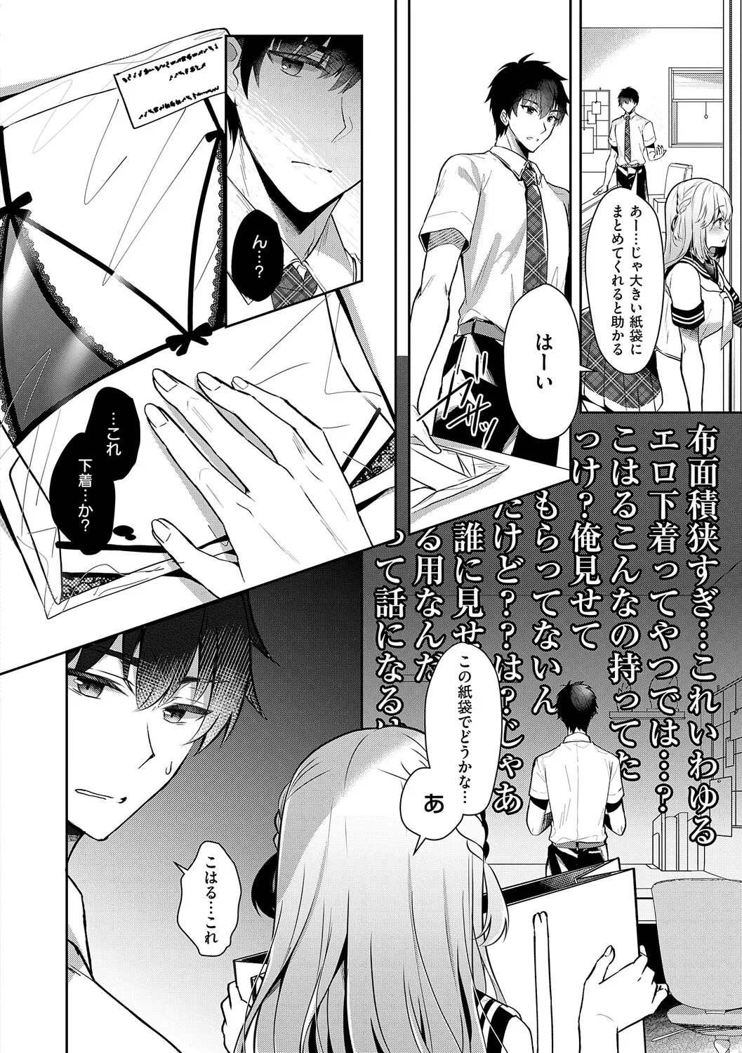 [Takashina Asahi]Osananajimi de Koibito no Kanojo to Shitai Koto Zenbu 2[Digital] Page 109