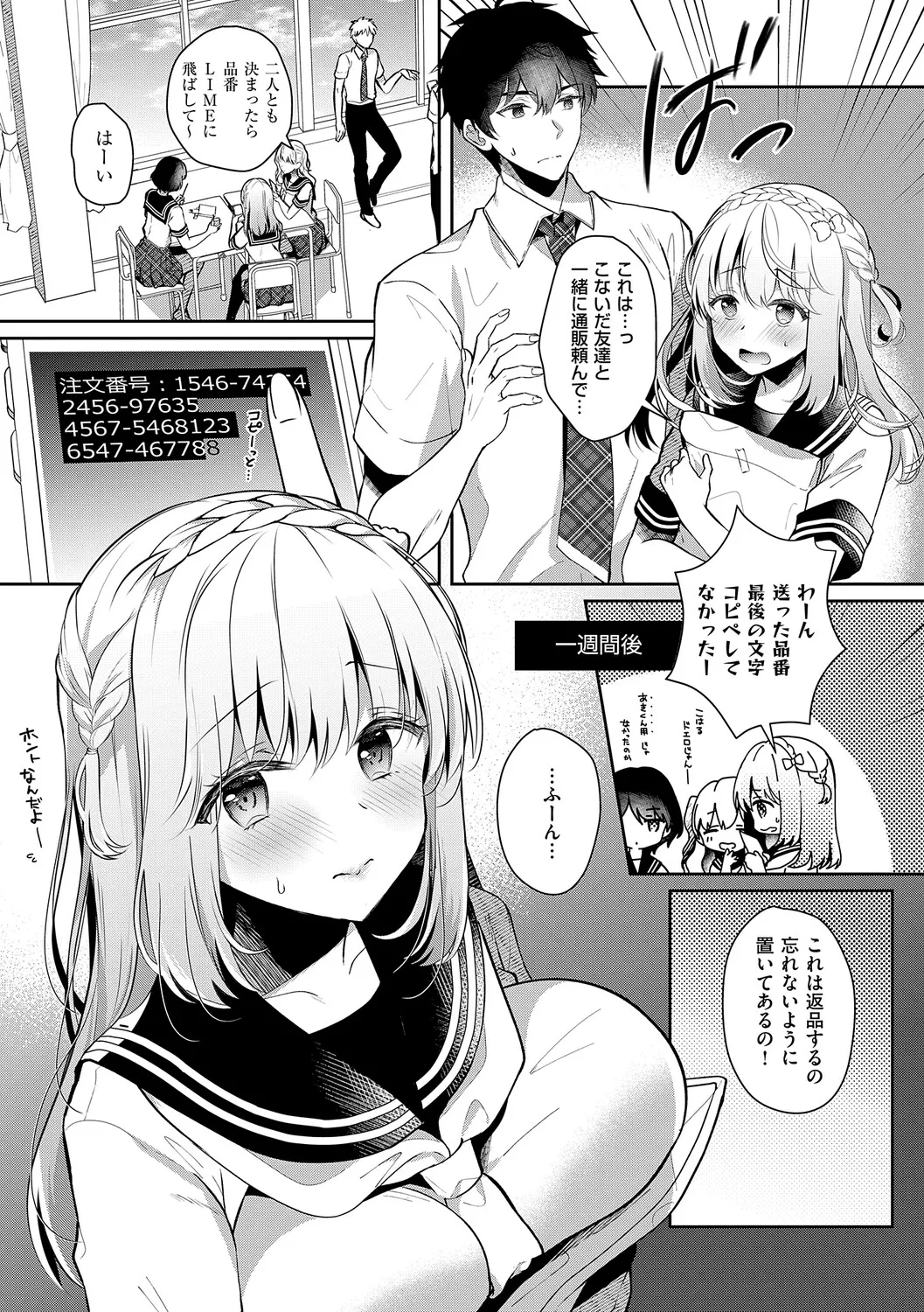 [Takashina Asahi]Osananajimi de Koibito no Kanojo to Shitai Koto Zenbu 2[Digital] Page 110