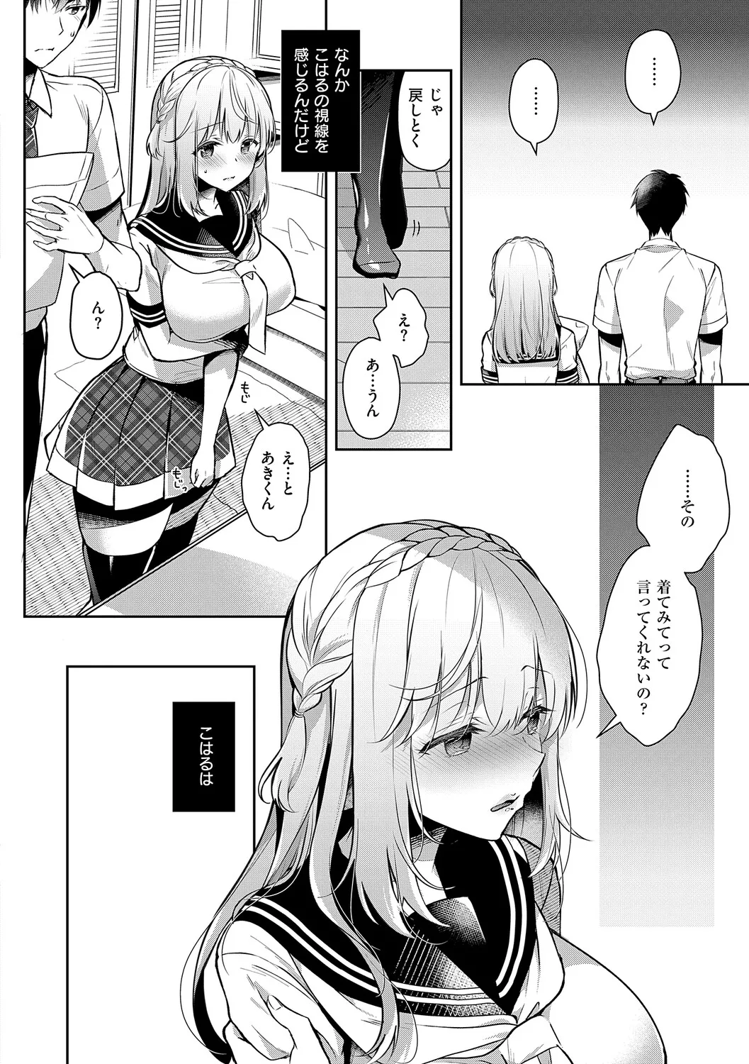 [Takashina Asahi]Osananajimi de Koibito no Kanojo to Shitai Koto Zenbu 2[Digital] Page 111