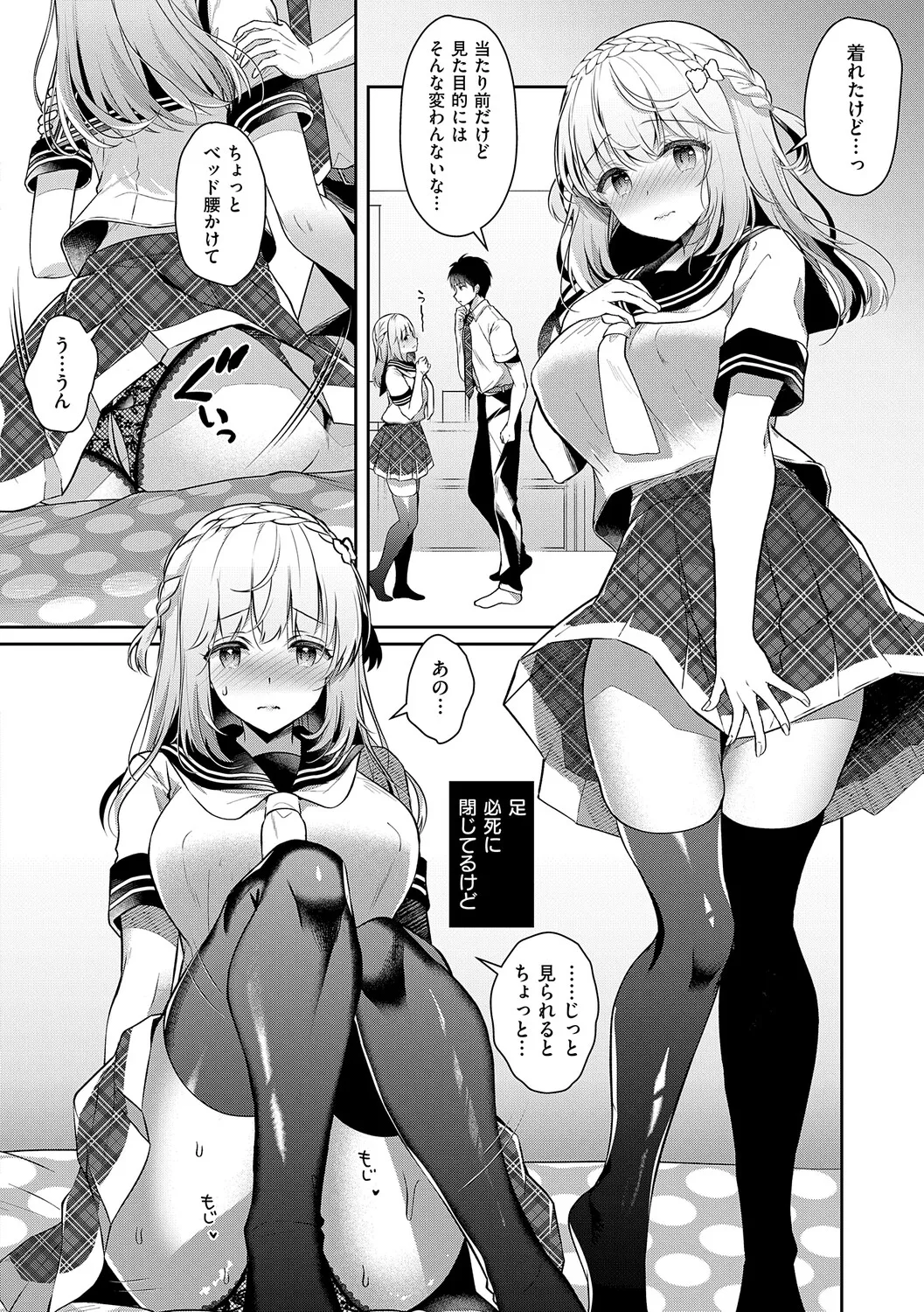 [Takashina Asahi]Osananajimi de Koibito no Kanojo to Shitai Koto Zenbu 2[Digital] Page 113
