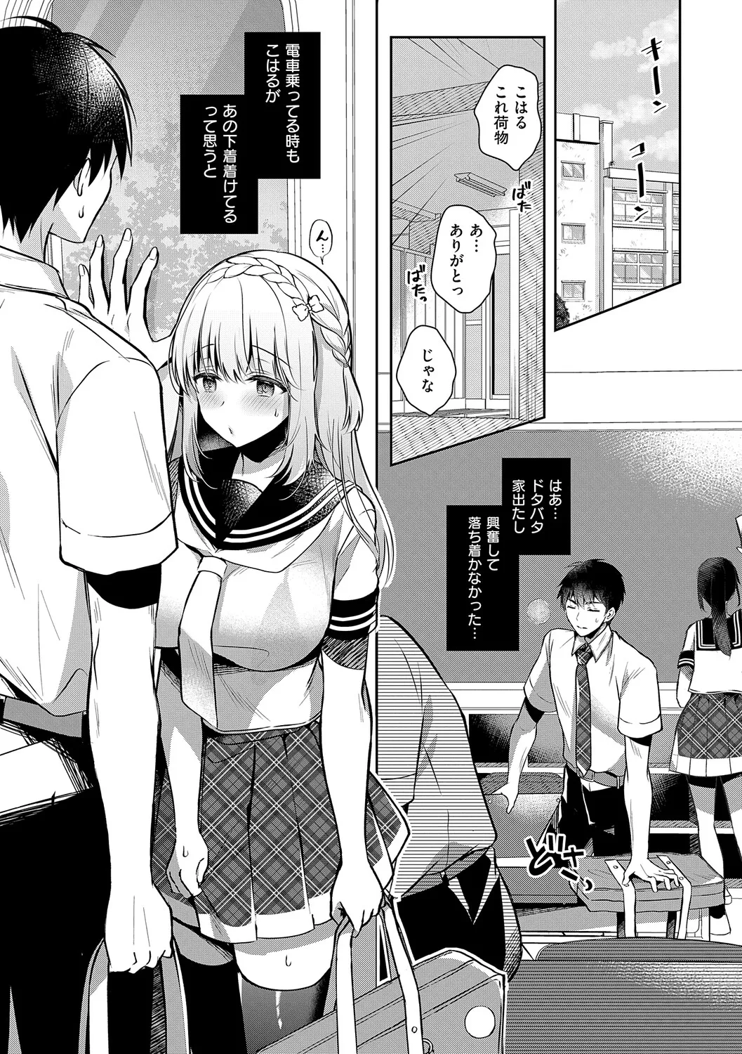 [Takashina Asahi]Osananajimi de Koibito no Kanojo to Shitai Koto Zenbu 2[Digital] Page 118