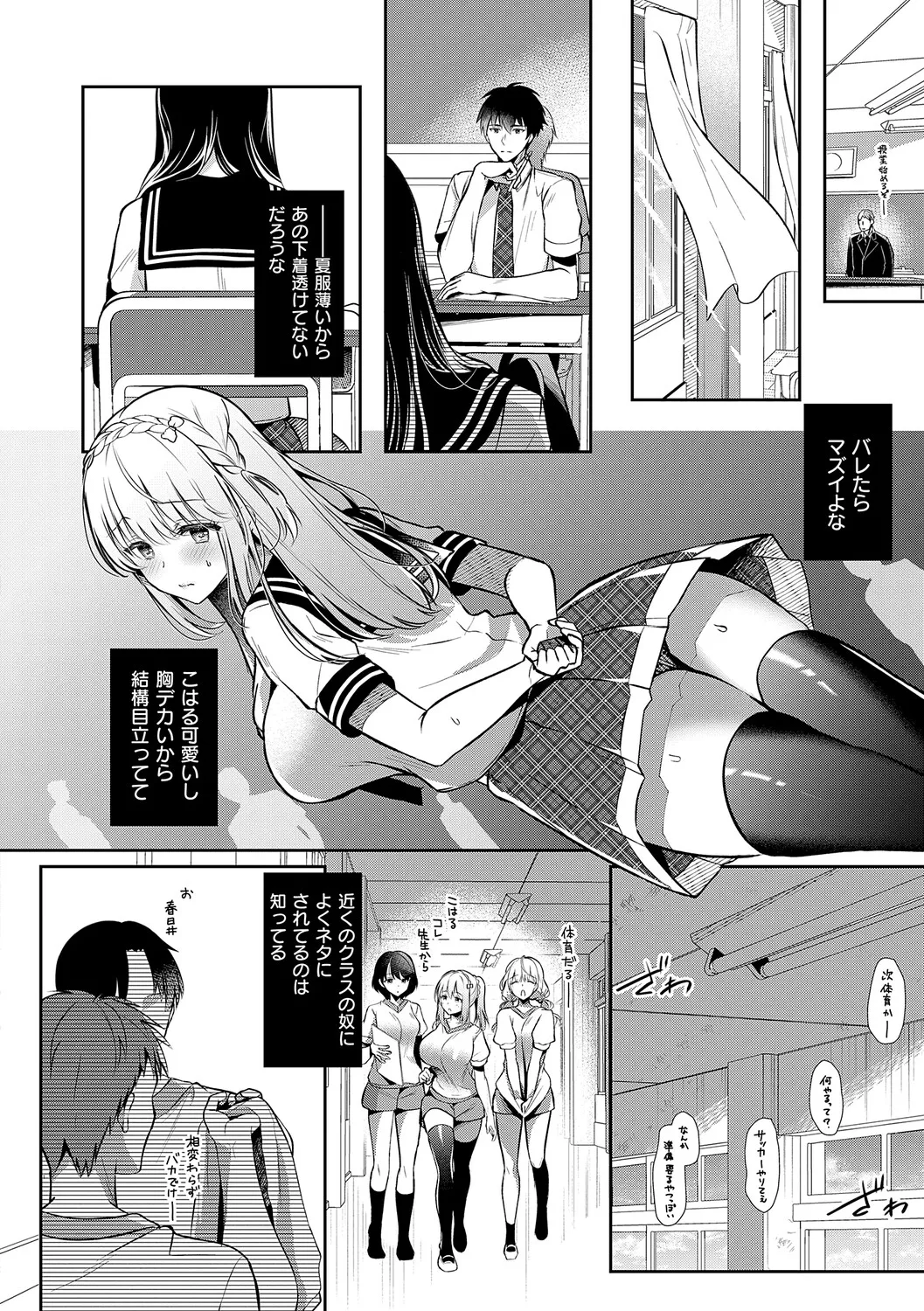 [Takashina Asahi]Osananajimi de Koibito no Kanojo to Shitai Koto Zenbu 2[Digital] Page 119