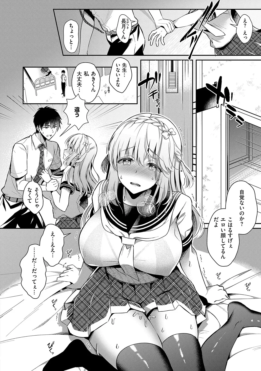[Takashina Asahi]Osananajimi de Koibito no Kanojo to Shitai Koto Zenbu 2[Digital] Page 123