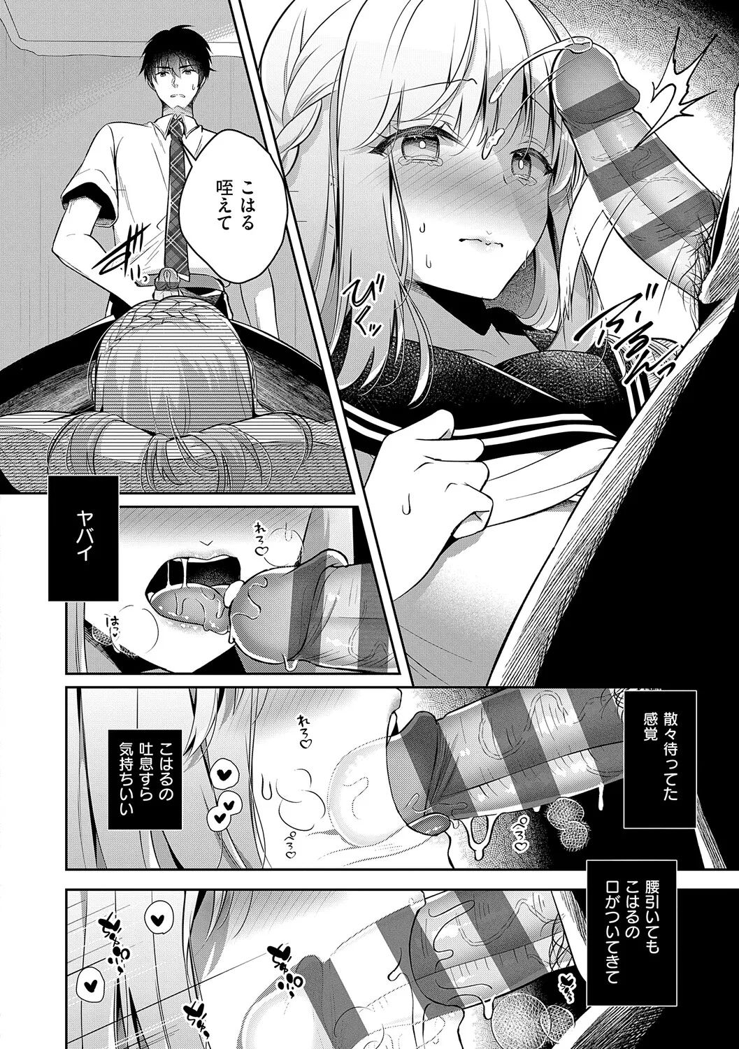 [Takashina Asahi]Osananajimi de Koibito no Kanojo to Shitai Koto Zenbu 2[Digital] Page 127