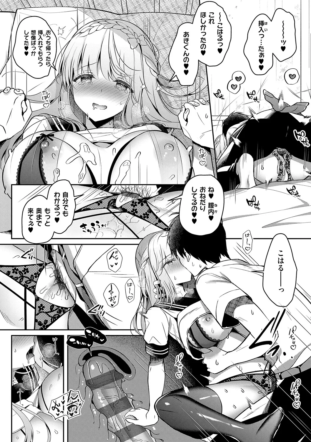 [Takashina Asahi]Osananajimi de Koibito no Kanojo to Shitai Koto Zenbu 2[Digital] Page 137
