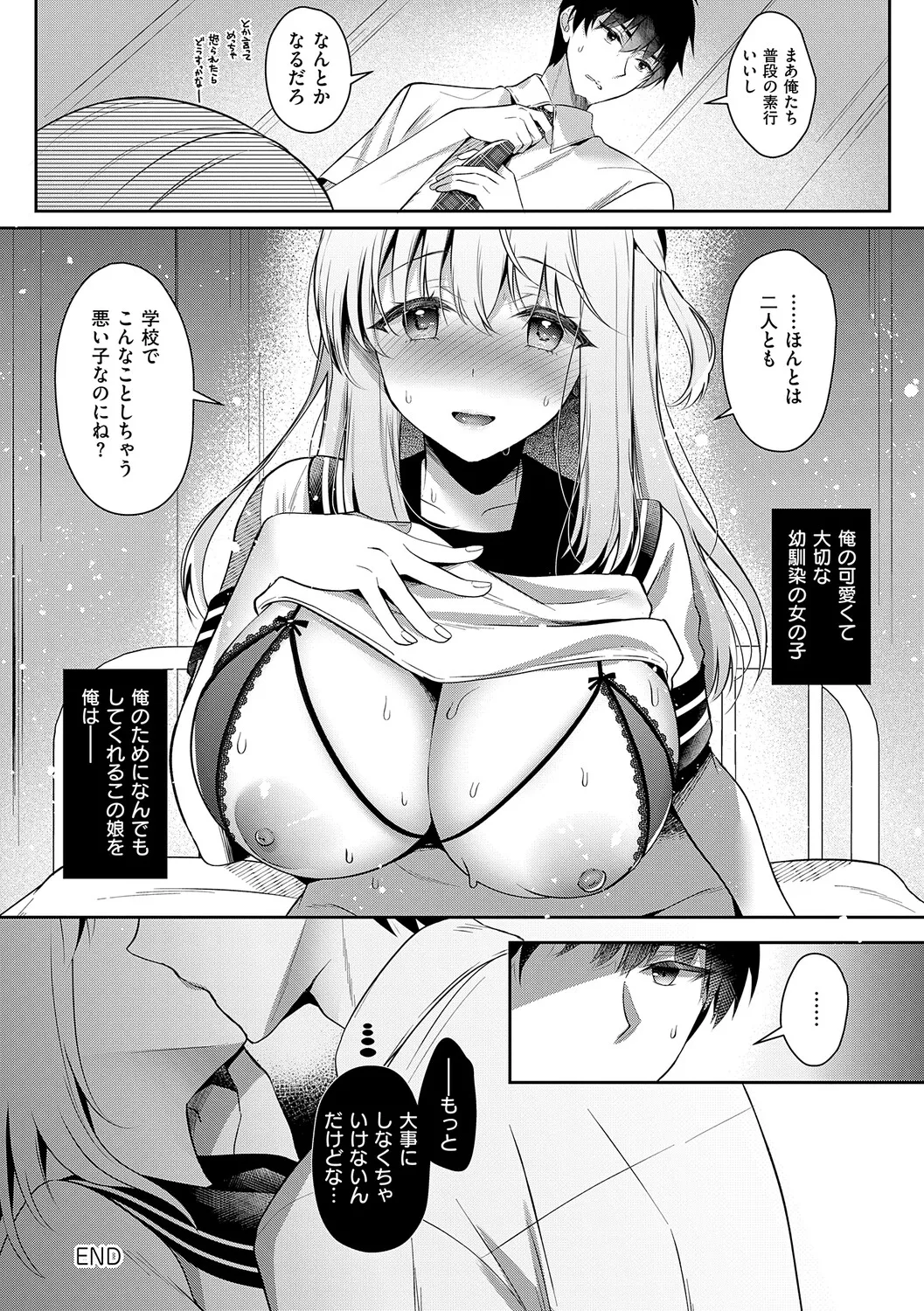 [Takashina Asahi]Osananajimi de Koibito no Kanojo to Shitai Koto Zenbu 2[Digital] Page 151