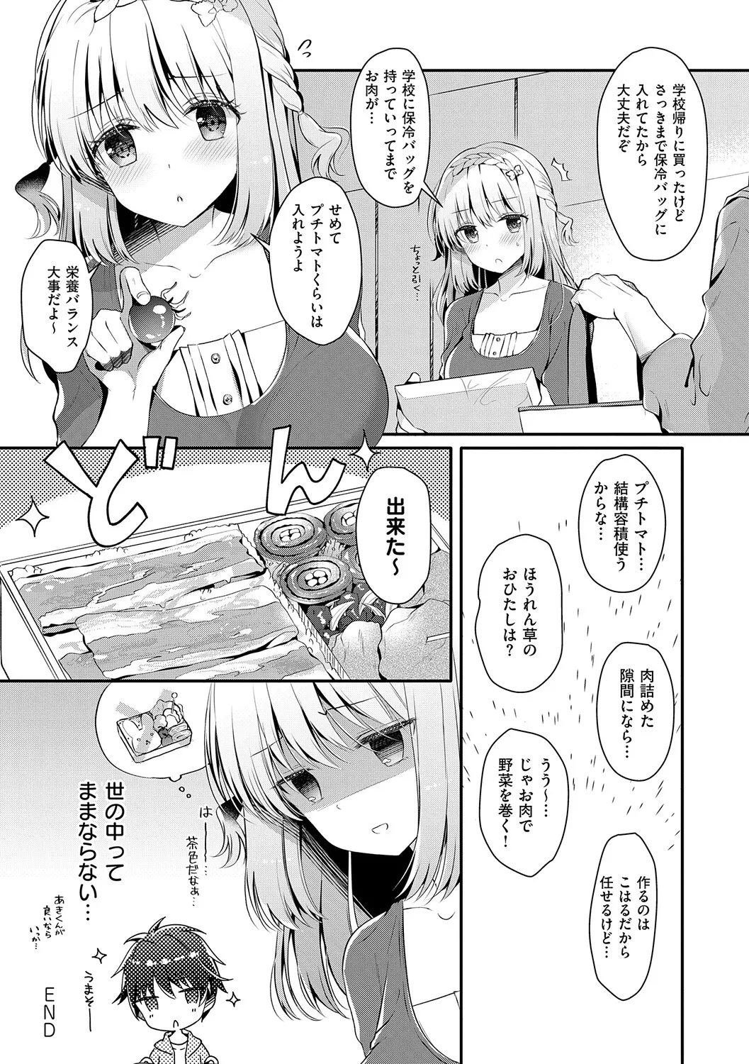 [Takashina Asahi]Osananajimi de Koibito no Kanojo to Shitai Koto Zenbu 2[Digital] Page 159