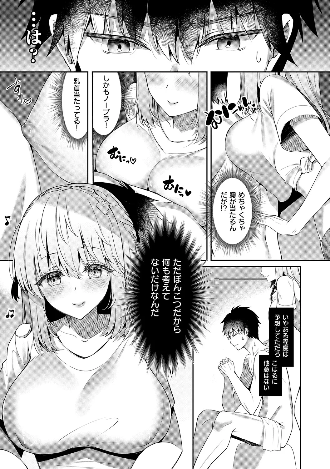 [Takashina Asahi]Osananajimi de Koibito no Kanojo to Shitai Koto Zenbu 2[Digital] Page 170