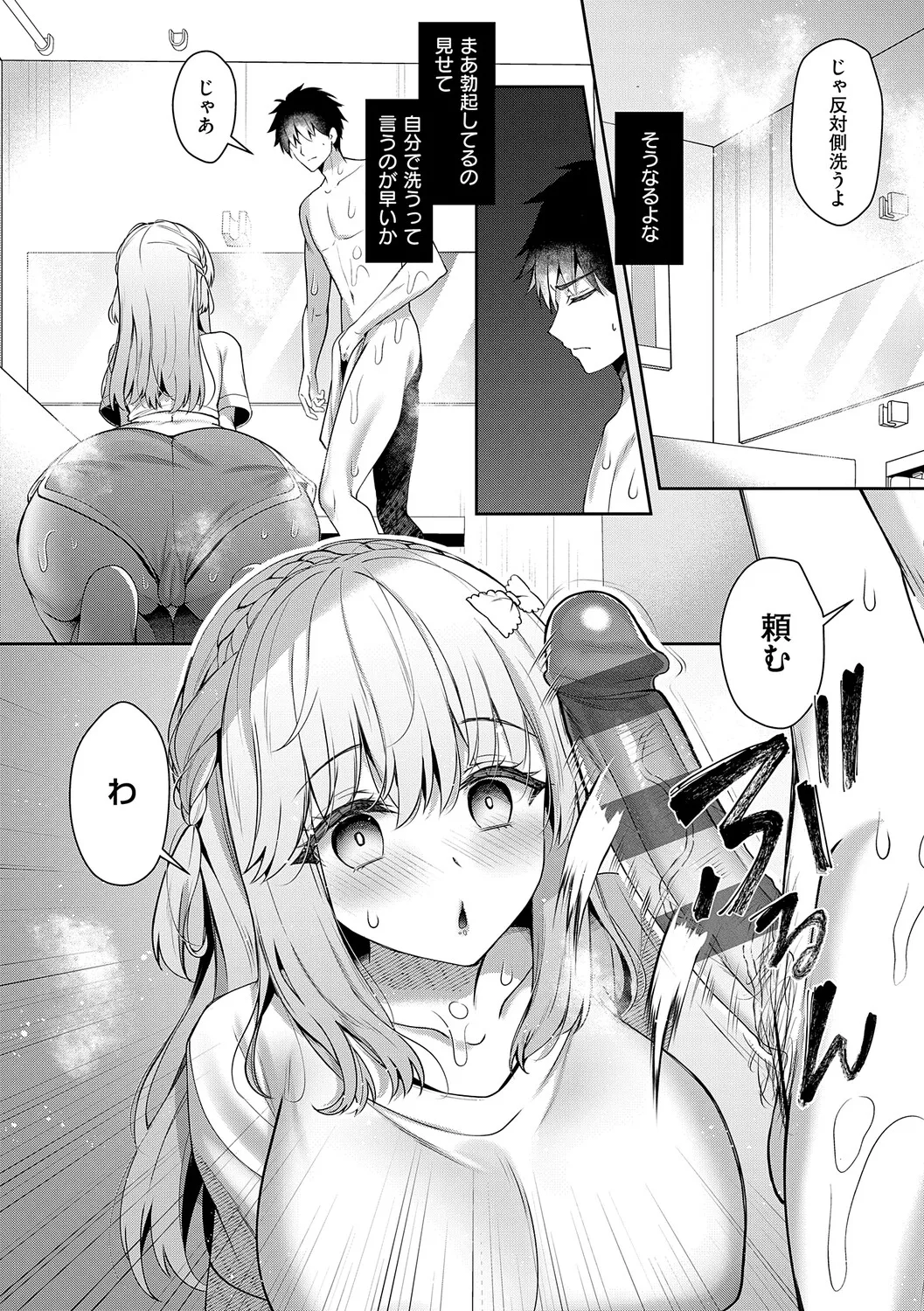 [Takashina Asahi]Osananajimi de Koibito no Kanojo to Shitai Koto Zenbu 2[Digital] Page 173