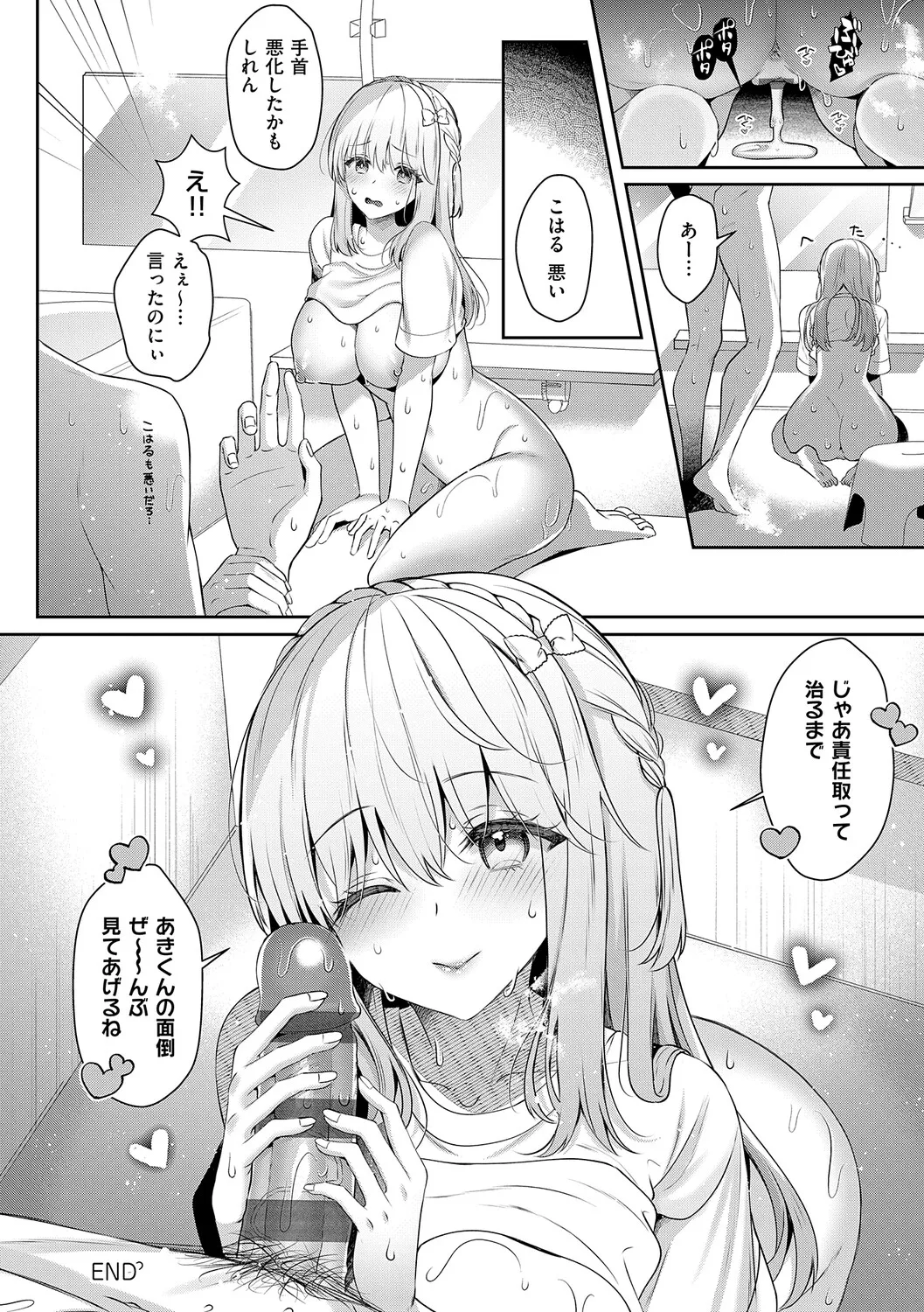 [Takashina Asahi]Osananajimi de Koibito no Kanojo to Shitai Koto Zenbu 2[Digital] Page 191