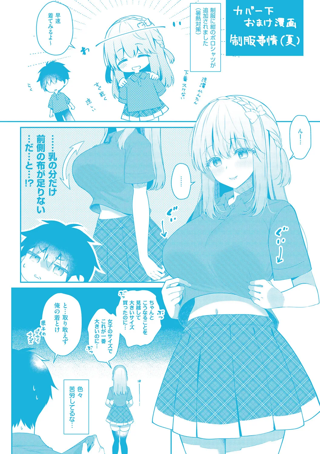 [Takashina Asahi]Osananajimi de Koibito no Kanojo to Shitai Koto Zenbu 2[Digital] Page 194