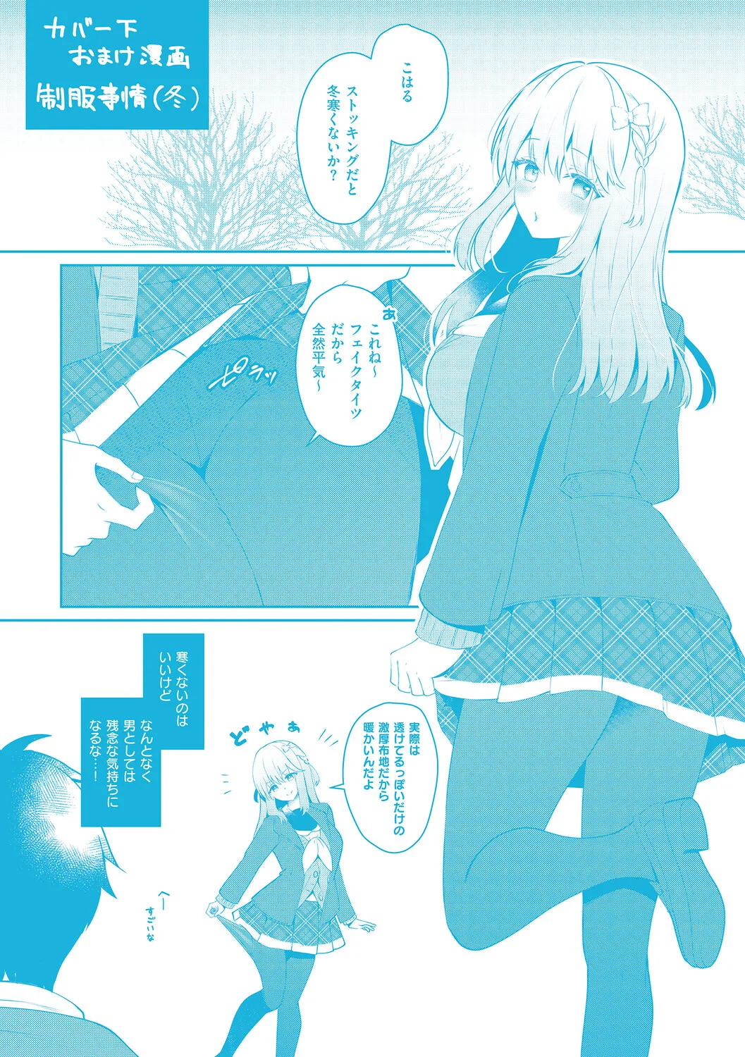 [Takashina Asahi]Osananajimi de Koibito no Kanojo to Shitai Koto Zenbu 2[Digital] Page 195