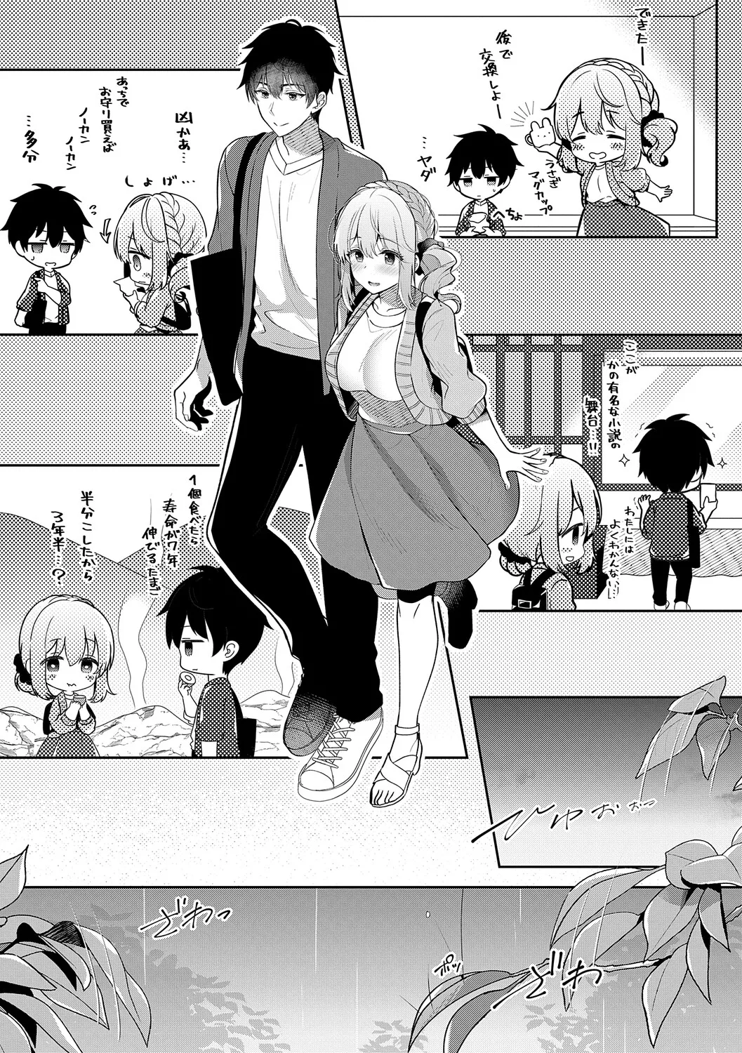 [Takashina Asahi]Osananajimi de Koibito no Kanojo to Shitai Koto Zenbu 2[Digital] Page 20