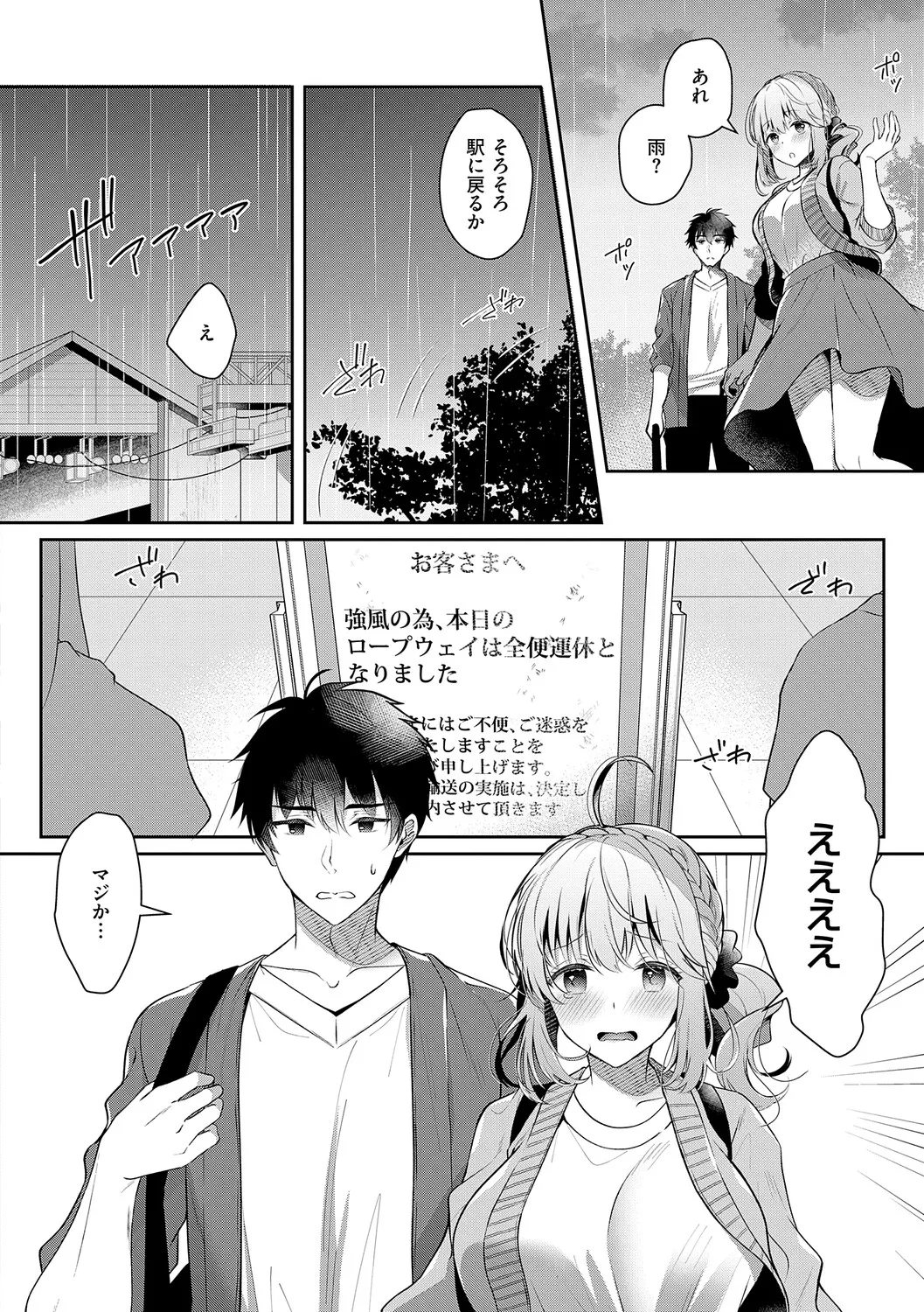 [Takashina Asahi]Osananajimi de Koibito no Kanojo to Shitai Koto Zenbu 2[Digital] Page 21