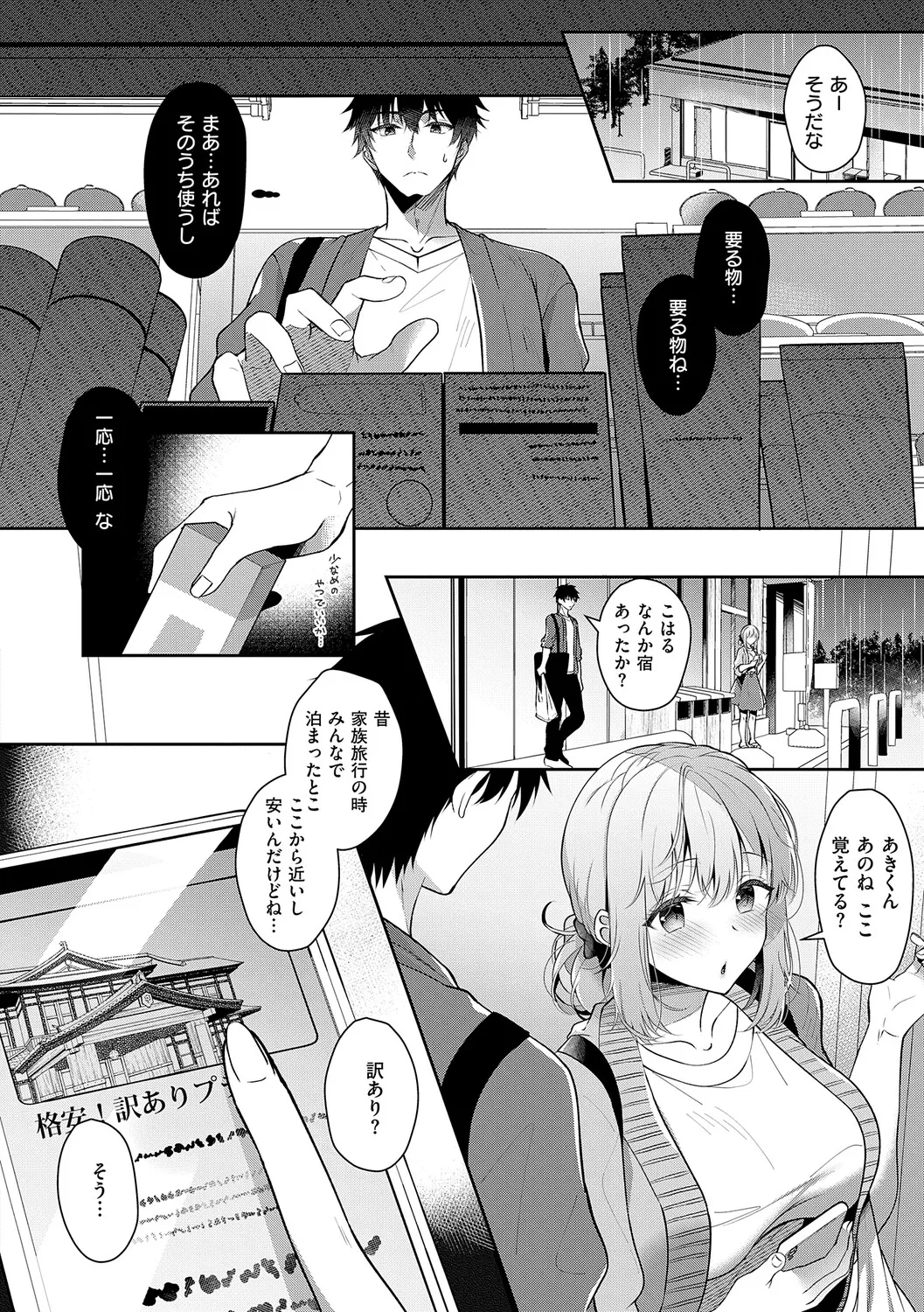 [Takashina Asahi]Osananajimi de Koibito no Kanojo to Shitai Koto Zenbu 2[Digital] Page 25