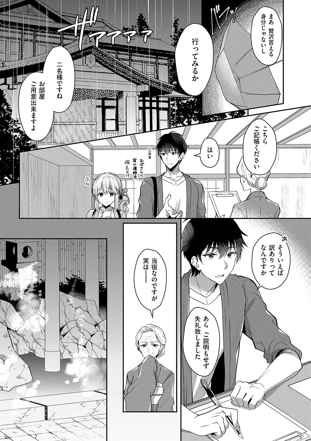 [Takashina Asahi]Osananajimi de Koibito no Kanojo to Shitai Koto Zenbu 2[Digital] Page 26
