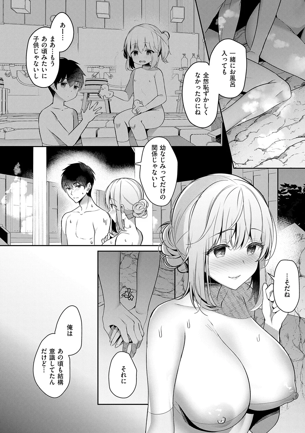 [Takashina Asahi]Osananajimi de Koibito no Kanojo to Shitai Koto Zenbu 2[Digital] Page 29