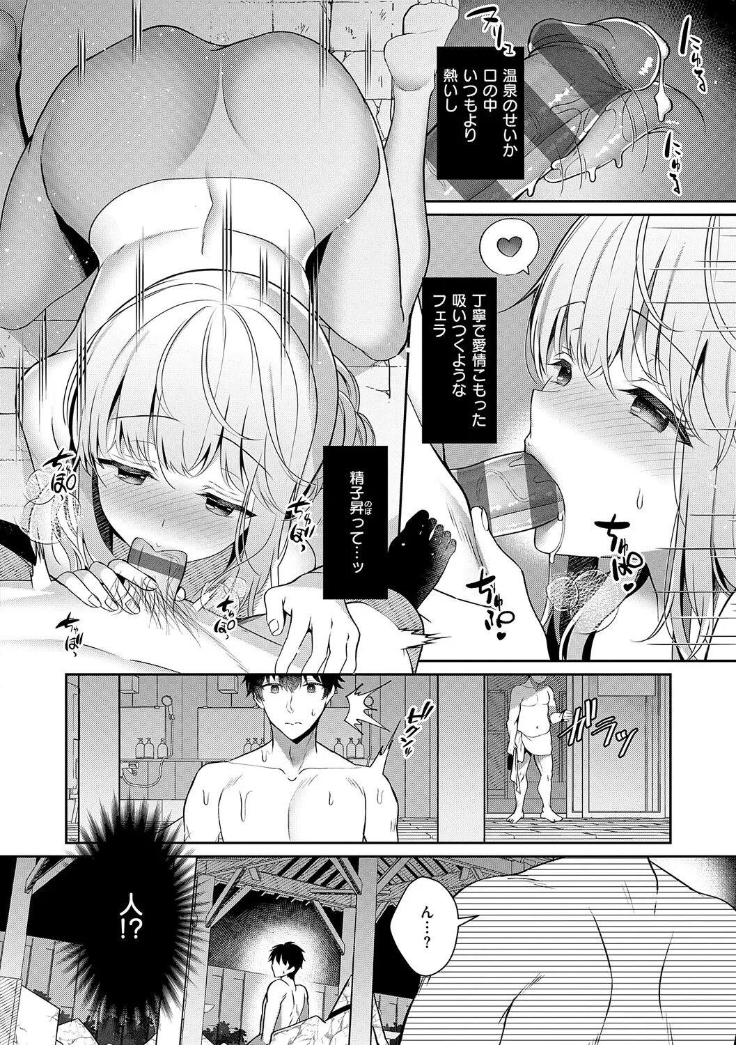 [Takashina Asahi]Osananajimi de Koibito no Kanojo to Shitai Koto Zenbu 2[Digital] Page 33