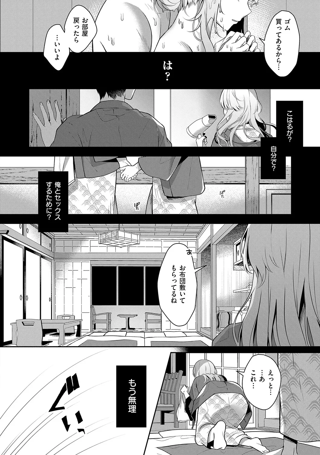 [Takashina Asahi]Osananajimi de Koibito no Kanojo to Shitai Koto Zenbu 2[Digital] Page 37