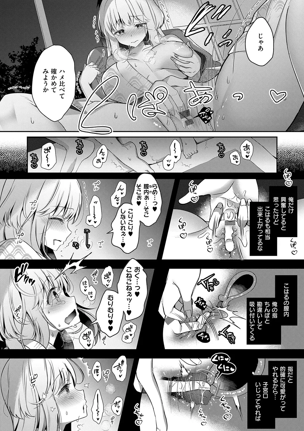 [Takashina Asahi]Osananajimi de Koibito no Kanojo to Shitai Koto Zenbu 2[Digital] Page 39