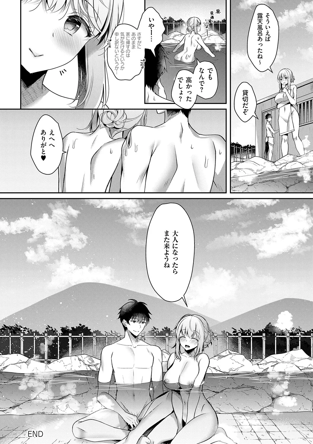 [Takashina Asahi]Osananajimi de Koibito no Kanojo to Shitai Koto Zenbu 2[Digital] Page 55