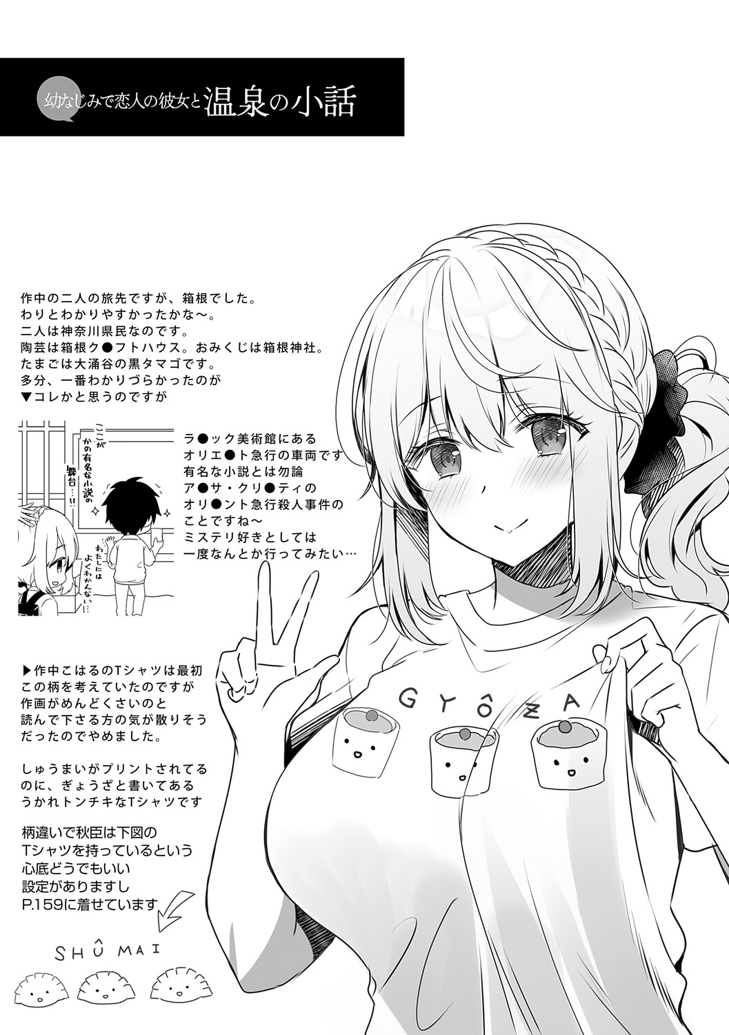 [Takashina Asahi]Osananajimi de Koibito no Kanojo to Shitai Koto Zenbu 2[Digital] Page 58