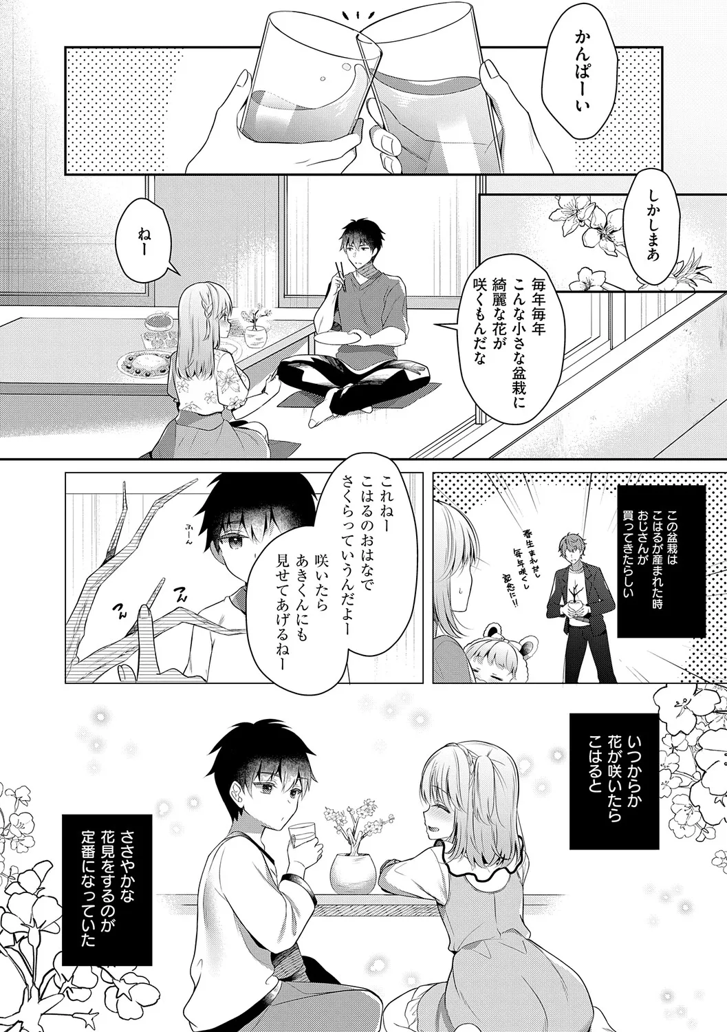 [Takashina Asahi]Osananajimi de Koibito no Kanojo to Shitai Koto Zenbu 2[Digital] Page 62