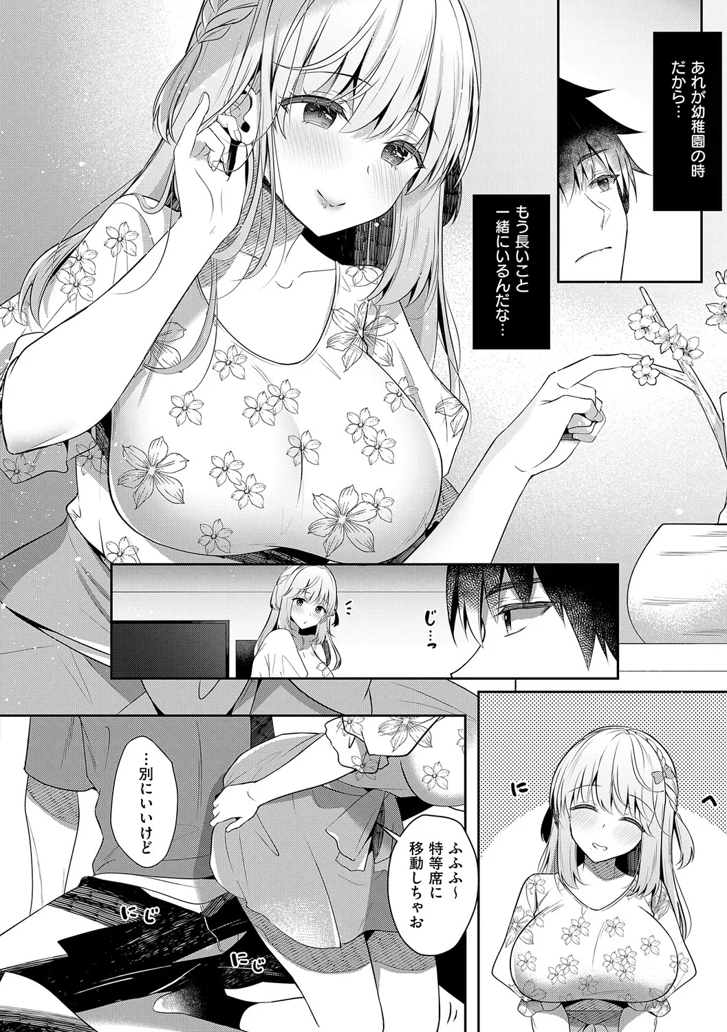 [Takashina Asahi]Osananajimi de Koibito no Kanojo to Shitai Koto Zenbu 2[Digital] Page 63