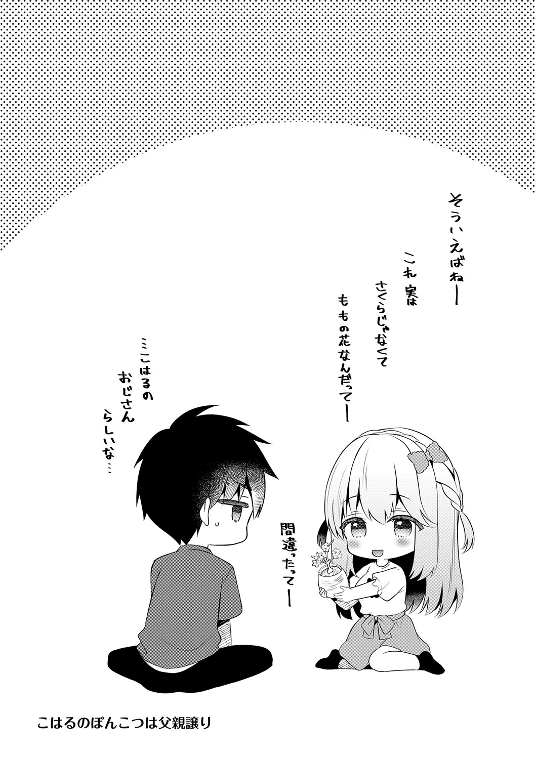 [Takashina Asahi]Osananajimi de Koibito no Kanojo to Shitai Koto Zenbu 2[Digital] Page 83