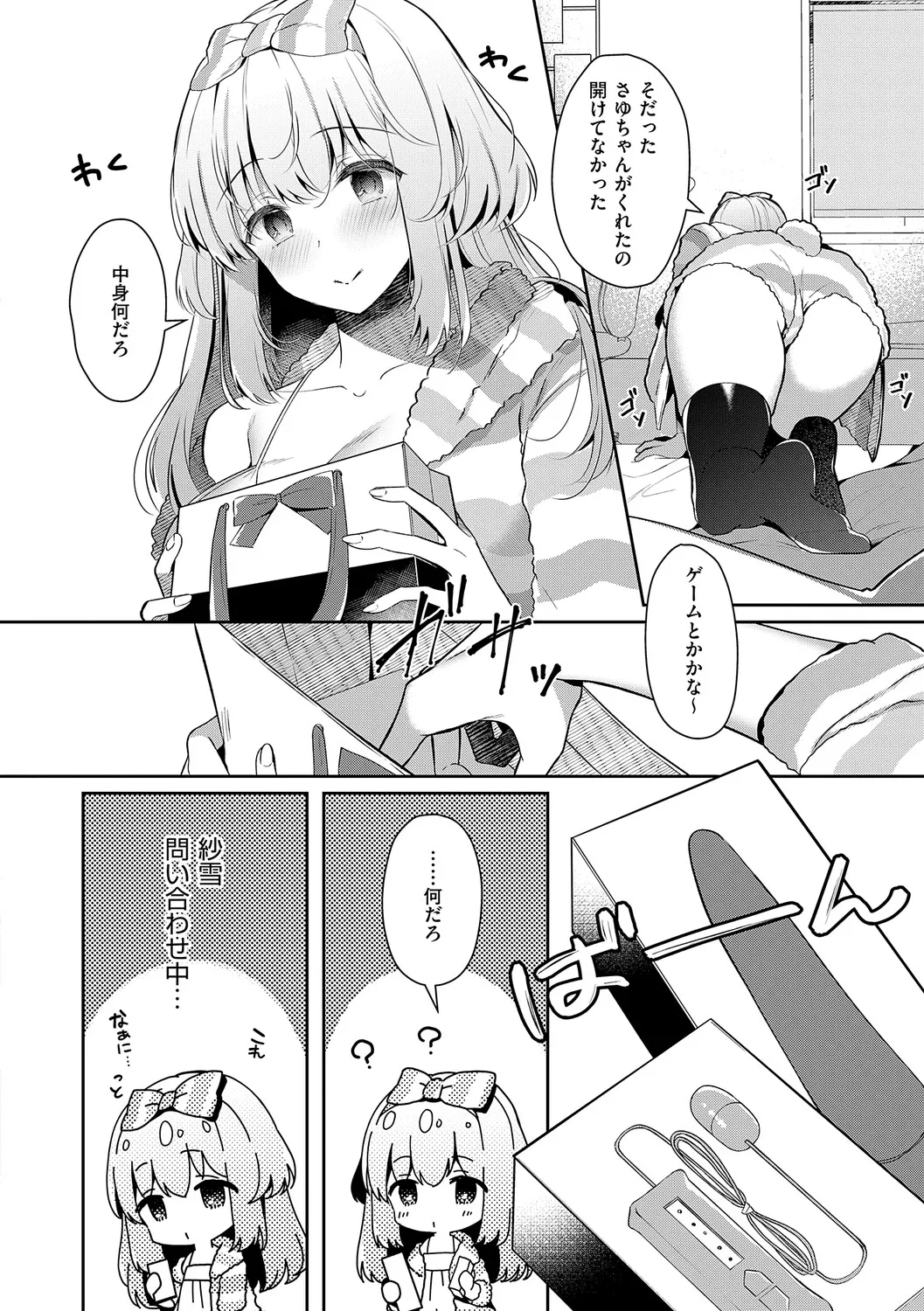 [Takashina Asahi]Osananajimi de Koibito no Kanojo to Shitai Koto Zenbu 2[Digital] Page 87