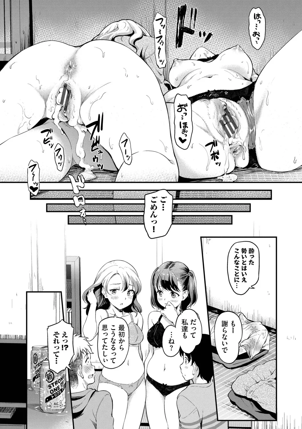 [Hiroshiki]Kakure Bitchchan no Nichijou[Digital] Page 106