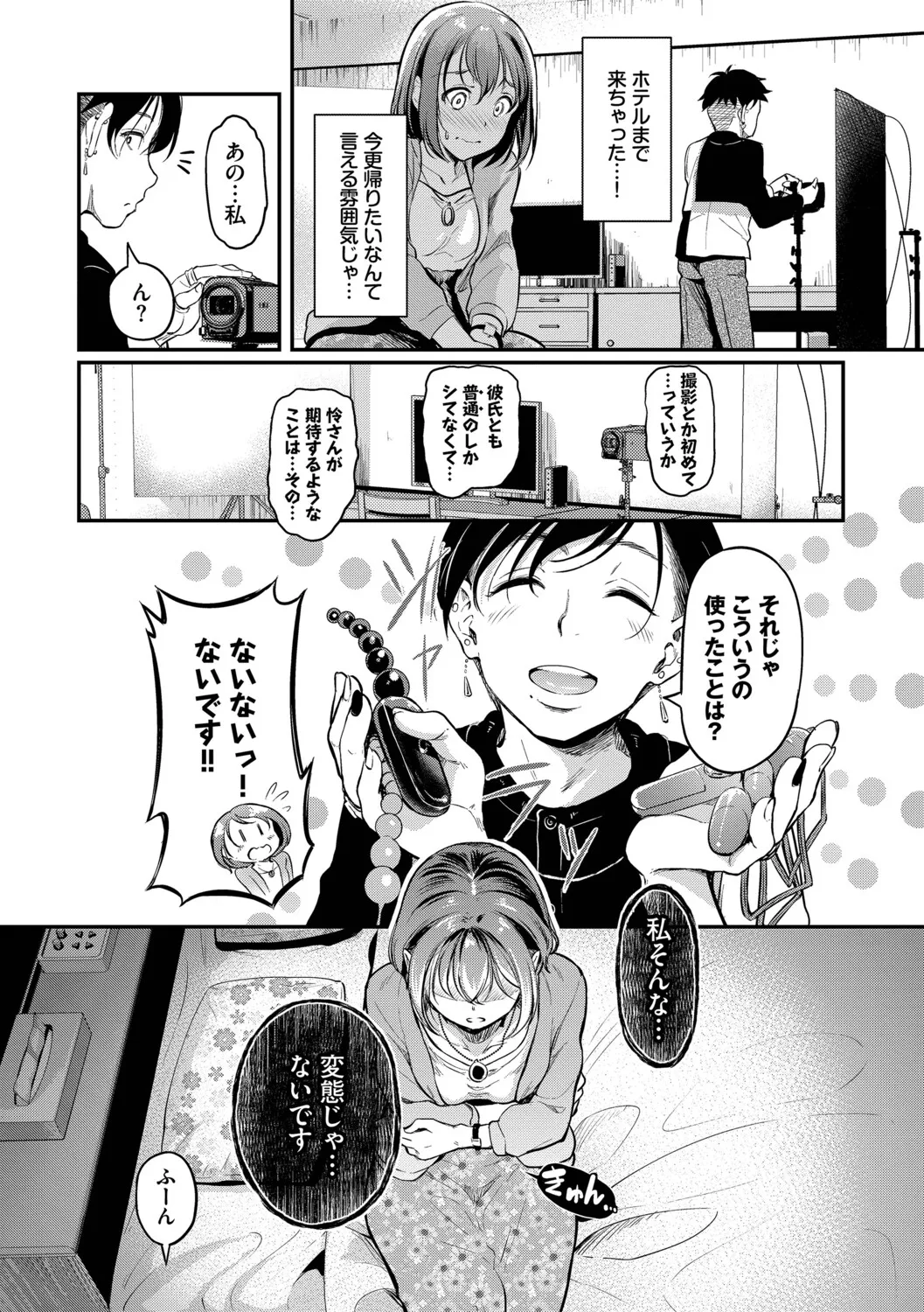 [Hiroshiki]Kakure Bitchchan no Nichijou[Digital] Page 111