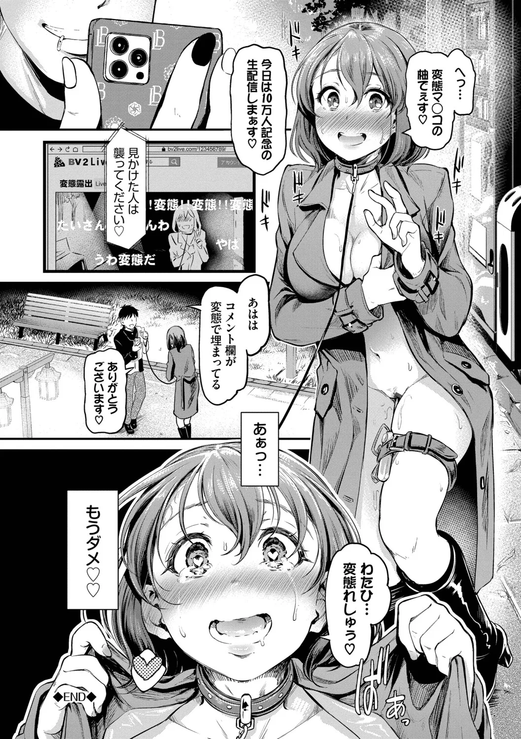 [Hiroshiki]Kakure Bitchchan no Nichijou[Digital] Page 131