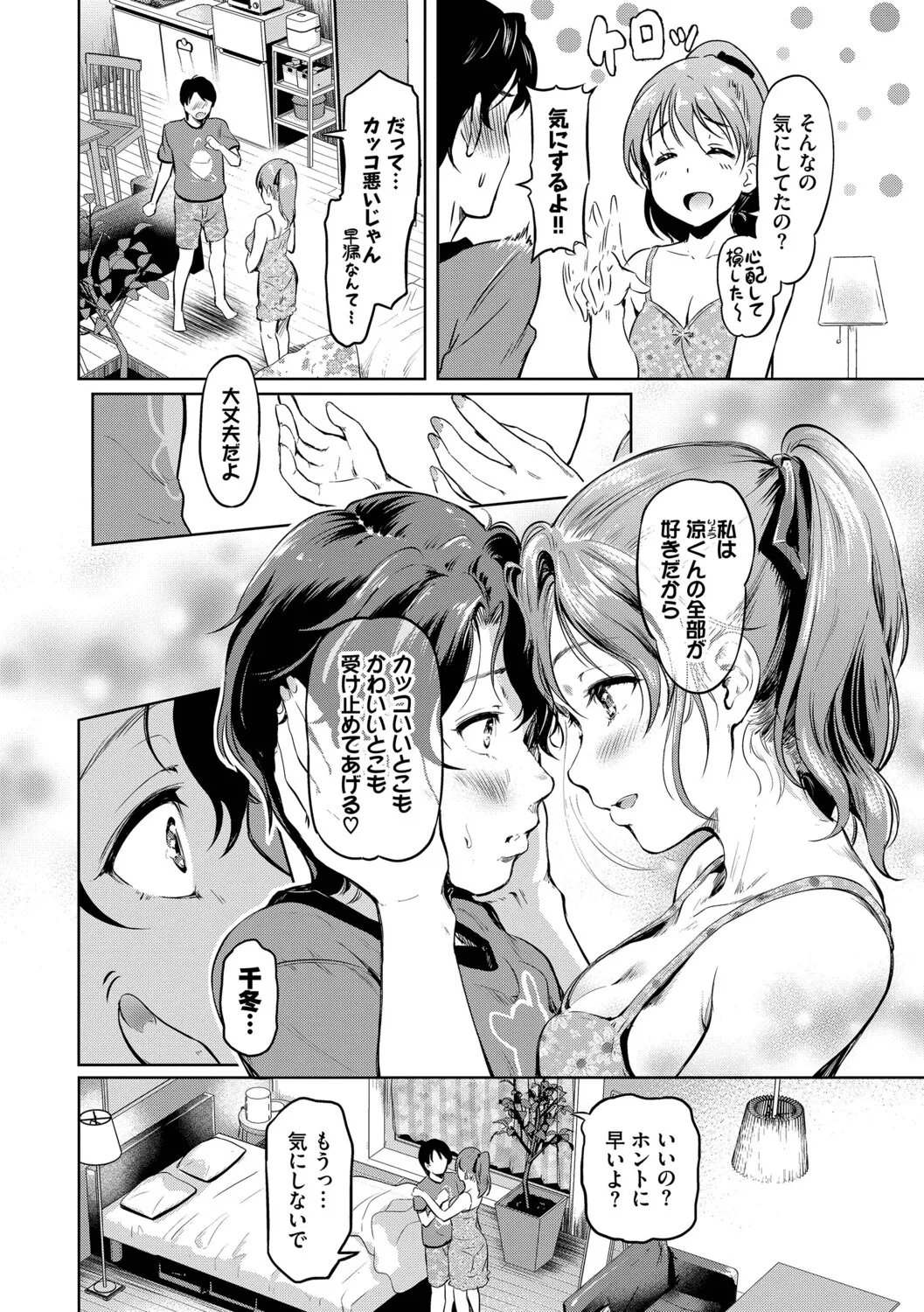 [Hiroshiki]Kakure Bitchchan no Nichijou[Digital] Page 133