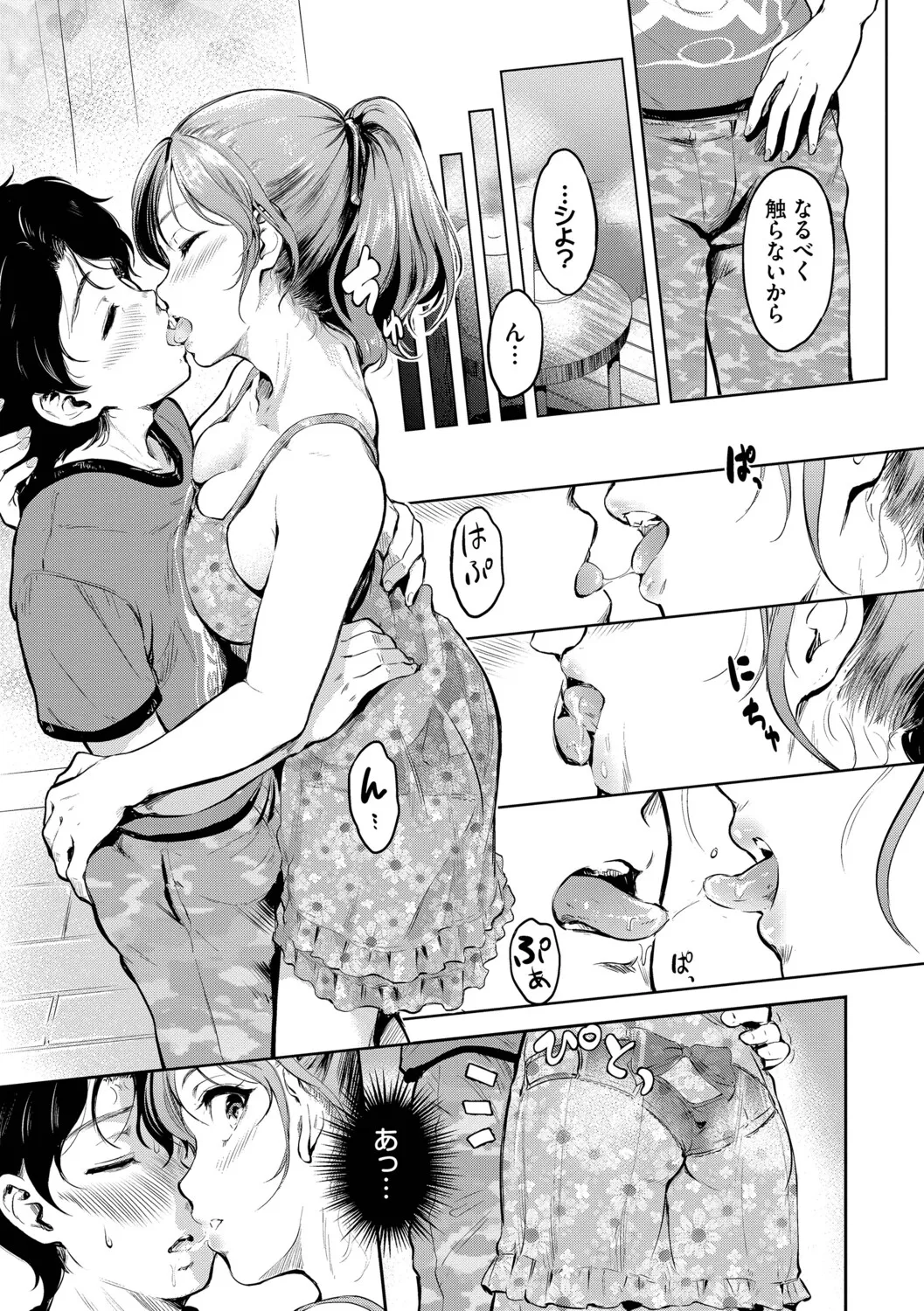 [Hiroshiki]Kakure Bitchchan no Nichijou[Digital] Page 132