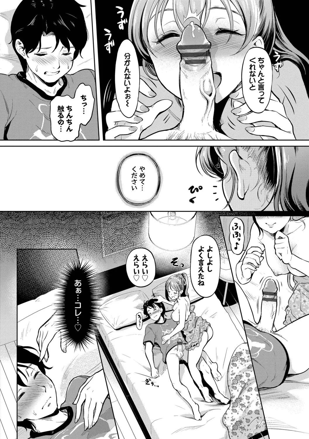 [Hiroshiki]Kakure Bitchchan no Nichijou[Digital] Page 137