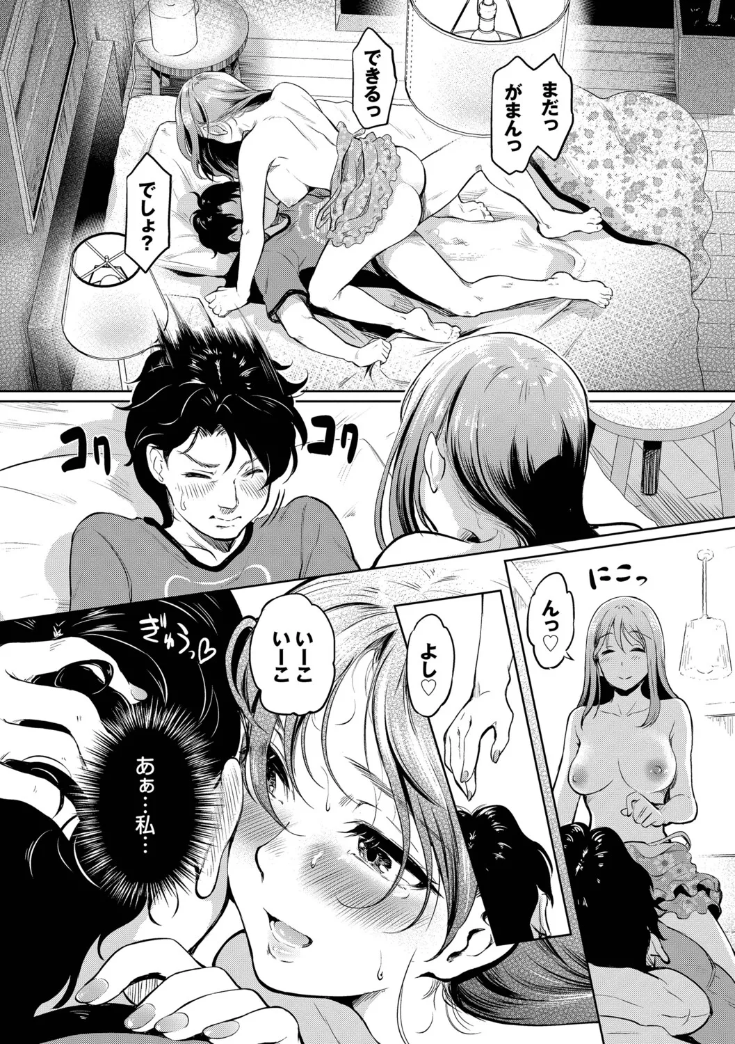 [Hiroshiki]Kakure Bitchchan no Nichijou[Digital] Page 146