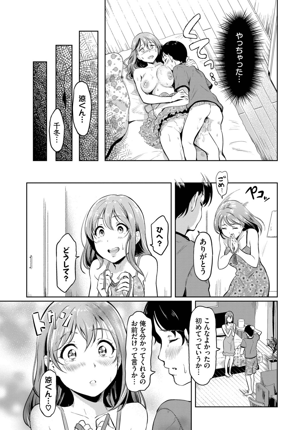 [Hiroshiki]Kakure Bitchchan no Nichijou[Digital] Page 152