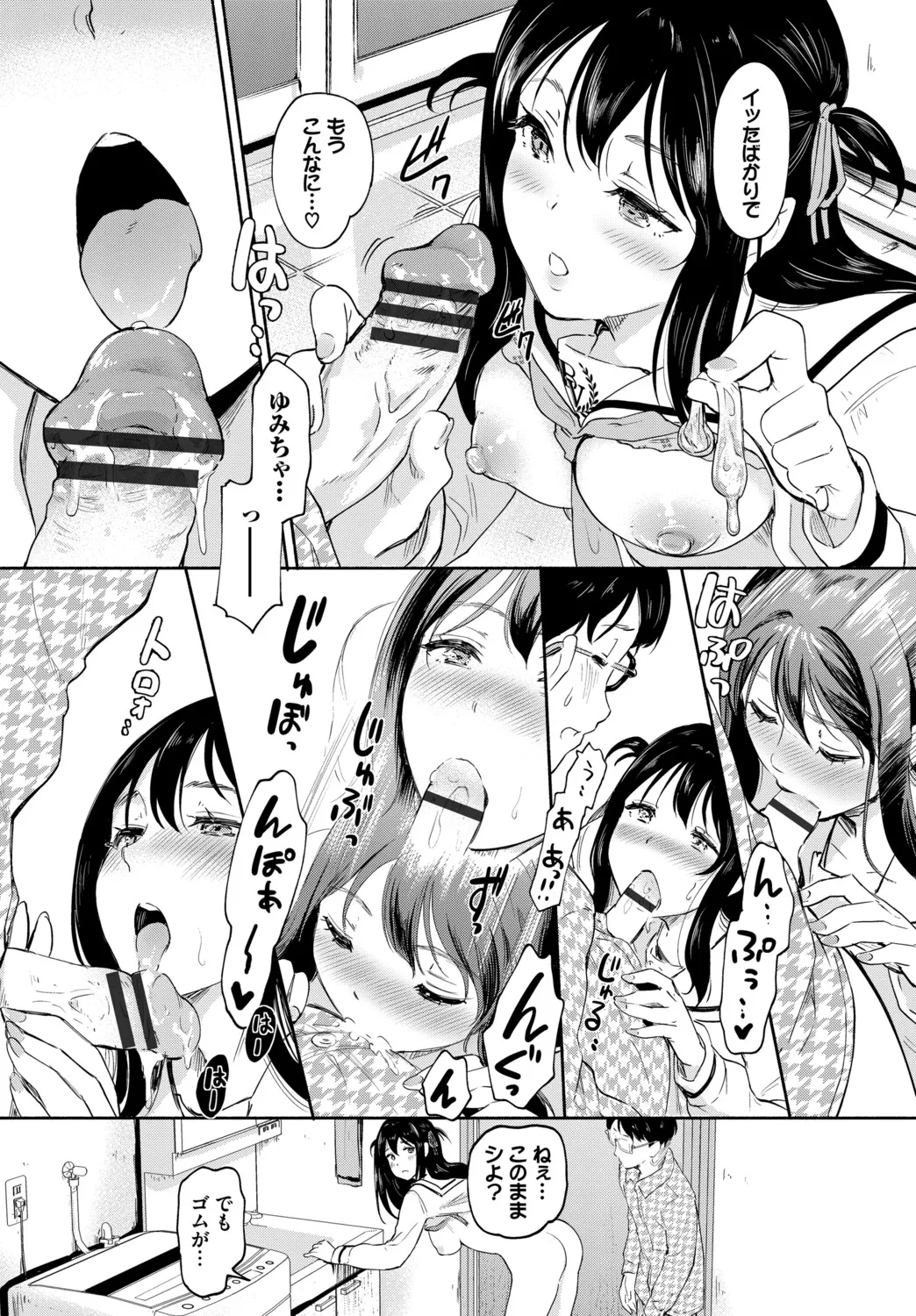 [Hiroshiki]Kakure Bitchchan no Nichijou[Digital] Page 181