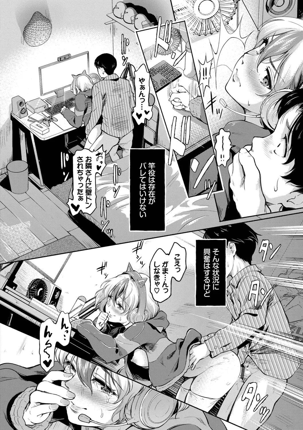 [Hiroshiki]Kakure Bitchchan no Nichijou[Digital] Page 25