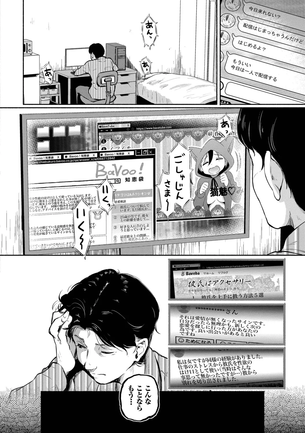 [Hiroshiki]Kakure Bitchchan no Nichijou[Digital] Page 28
