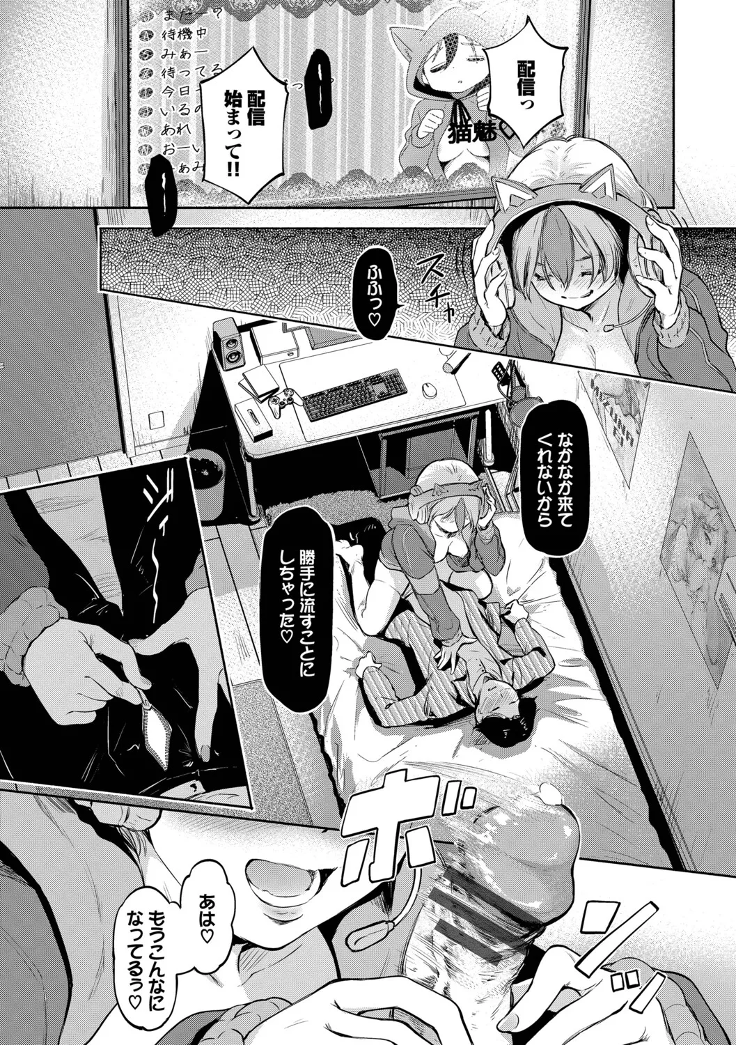 [Hiroshiki]Kakure Bitchchan no Nichijou[Digital] Page 31