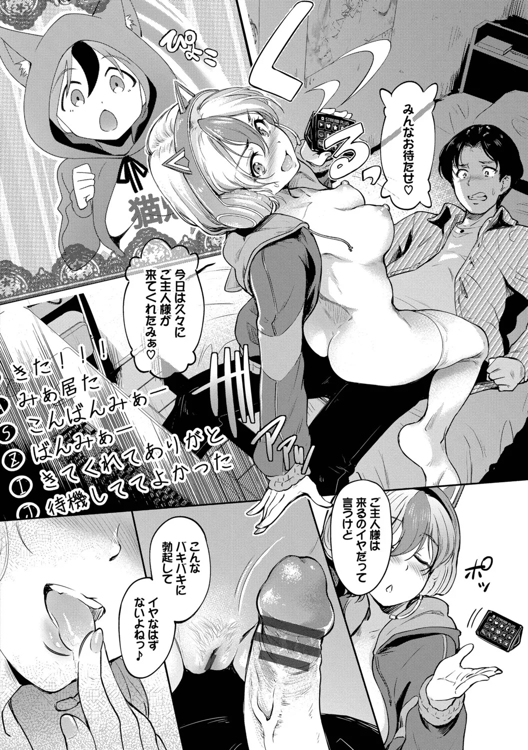 [Hiroshiki]Kakure Bitchchan no Nichijou[Digital] Page 32