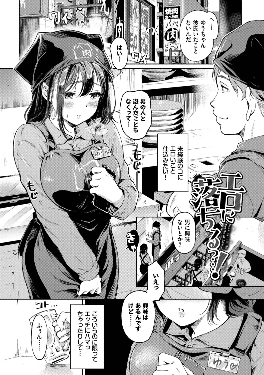 [Hiroshiki]Kakure Bitchchan no Nichijou[Digital] Page 3